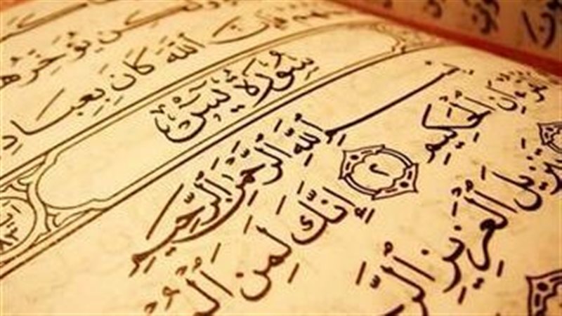 سورة يس 