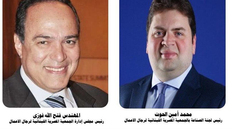 الجمعية المصرية اللبنانية