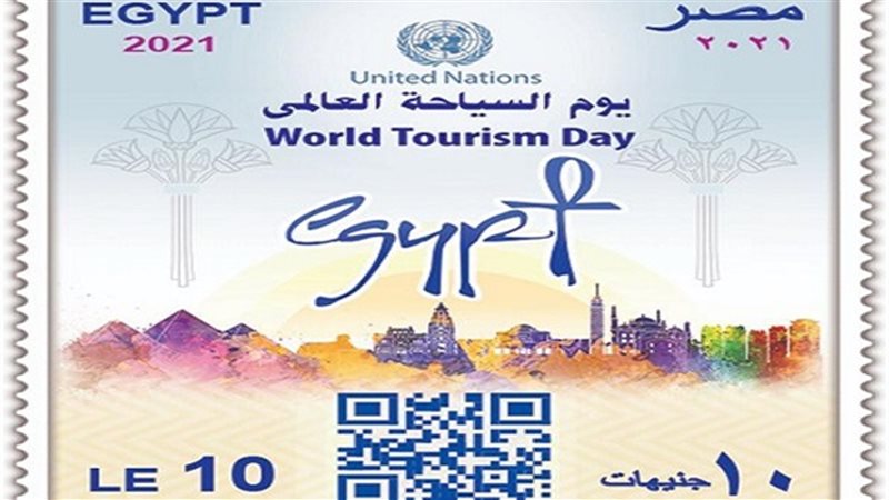طابع البريد التذكاري