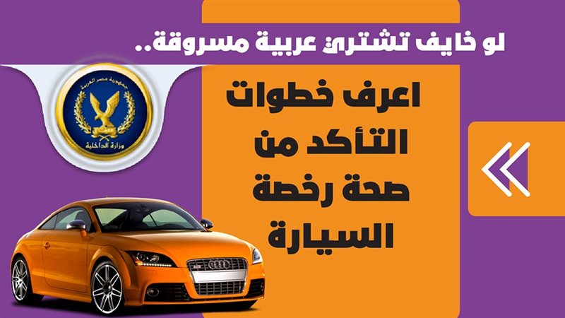 التأكد من بيانات