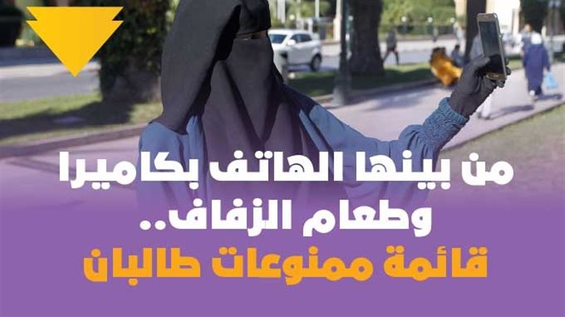 من بينها الهاتف بكاميرا