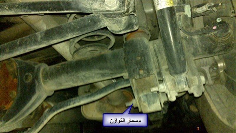 مسمار التوازن 