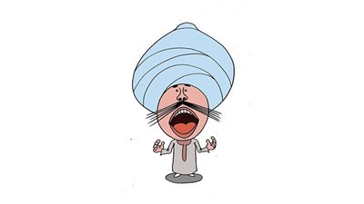 الكلام على مين