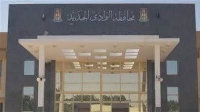 إسكان الوادي الجديد: تطوير وحدة وعيادة طبية بتكلفة 779 ألف جنيه