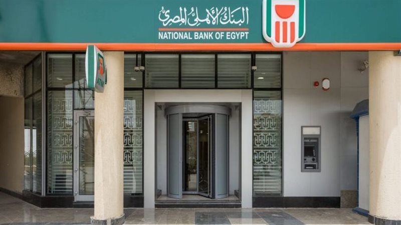 البنك الأهلى المصري