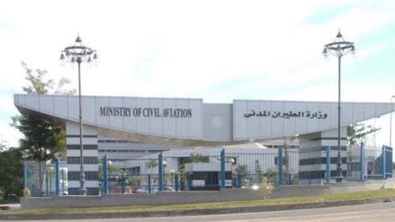وزارة الطيران