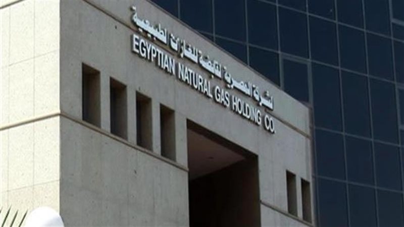 مقر شركة إيجاس 