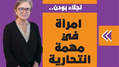 نجلاء بودن.. امرأة في مهمة انتحارية | فيديوجراف