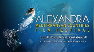 اليوم.. الإسكندرية السينمائي يختتم فعاليات الدورة 37 للمهرجان