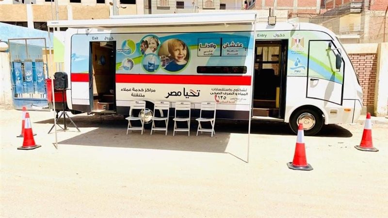 خدمة متنقلة في مياه