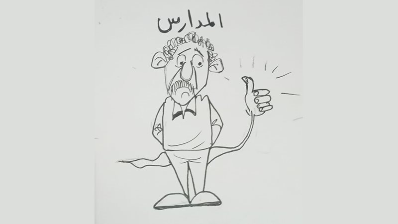 المدارس وسنينها