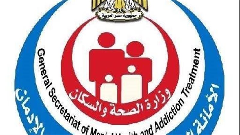 الصحة النفسية