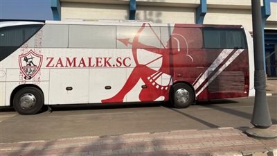 حافلة الزمالك تصل استاد الدفاع الجوي لمواجهة بيراميدز
