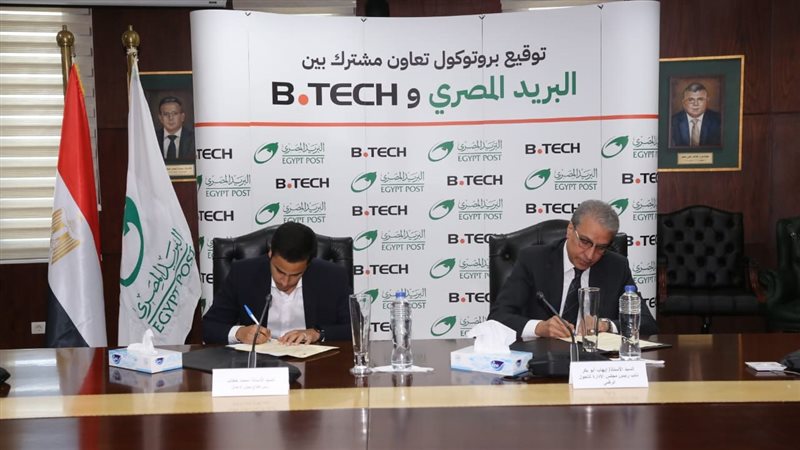 توقيع بروتوكول التعاون