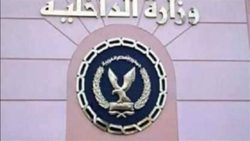 وزارة الداخلية 