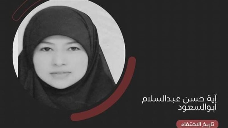  آية حسن عبدالسلام