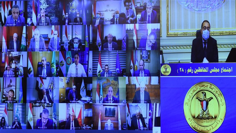 اجتماع مجلس المحافظين