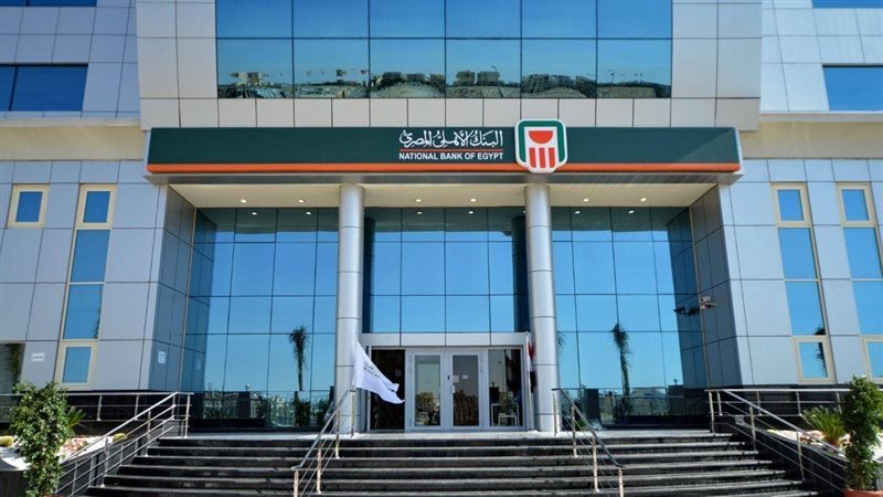 البنك الأهلي