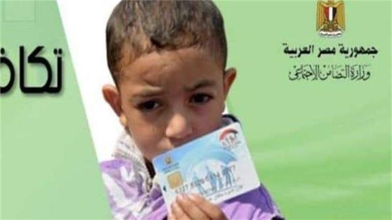 معاش الطفل 
