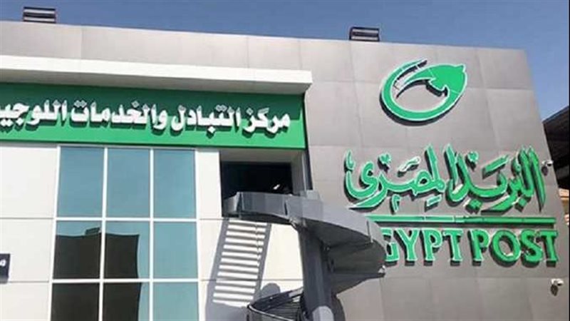 البريد المصري 