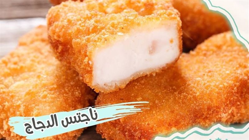 طريقة عمل الناجتس
