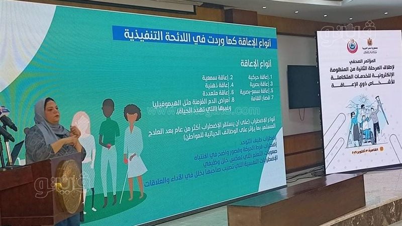 مؤتمر وزارة التضامن