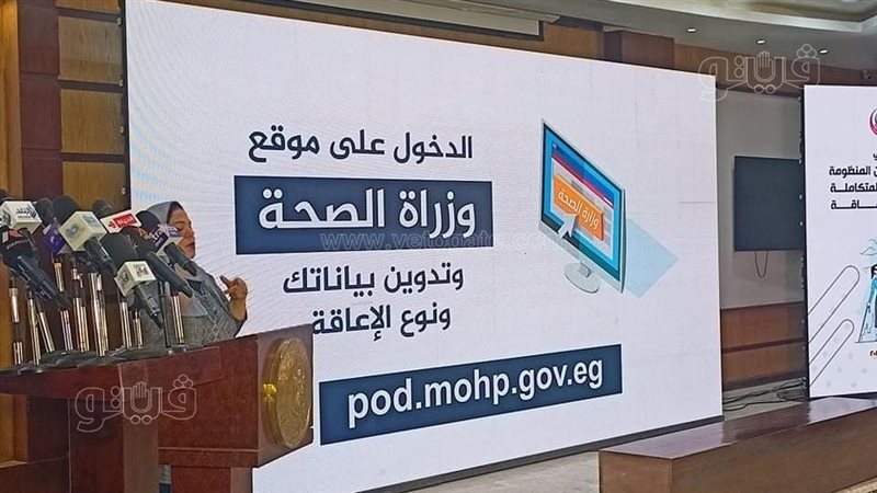 مؤتمر وزارة التضامن