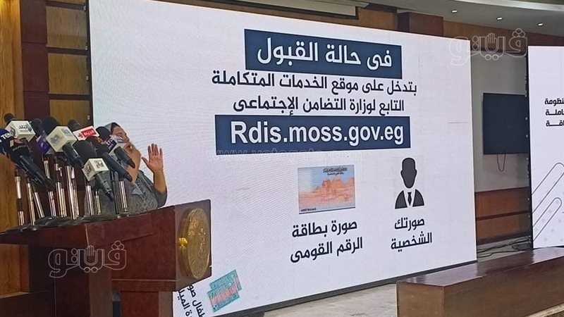 بطاقة الخدمات المتكاملة