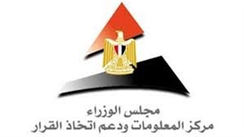 مركز المعلومات ودعم