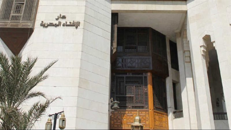 دار الإفتاء 
