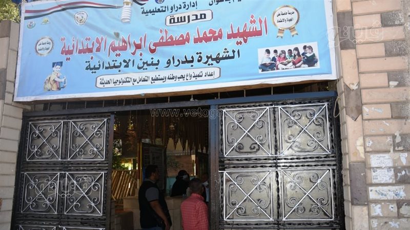 لجنة تفتيشية لمدرسة