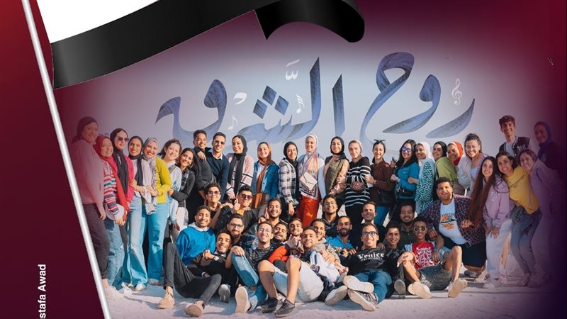 كورال روح الشرق،