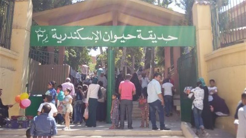 حديقة الحيوان بالإسكندرية،