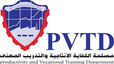 تعرف على أنشطة وخدمات مصلحة الكفاية الإنتاجية والتدريب المهني 