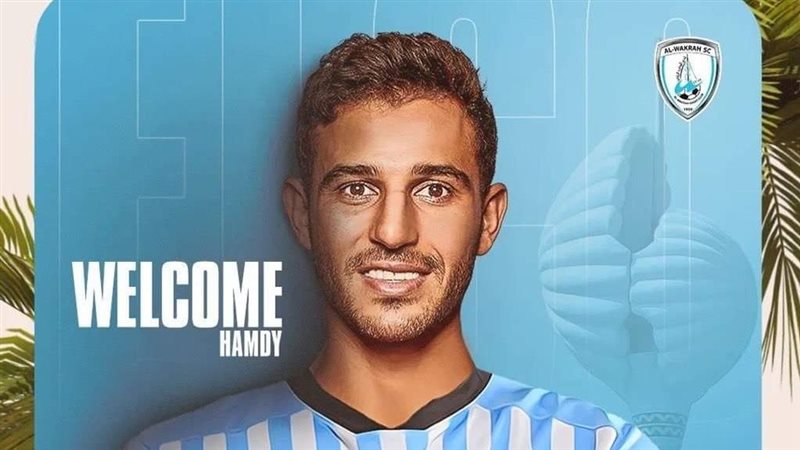حمدي فتحي لاعب الوكرة