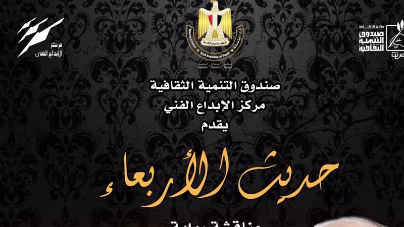 صالون حديث الأربعاء،