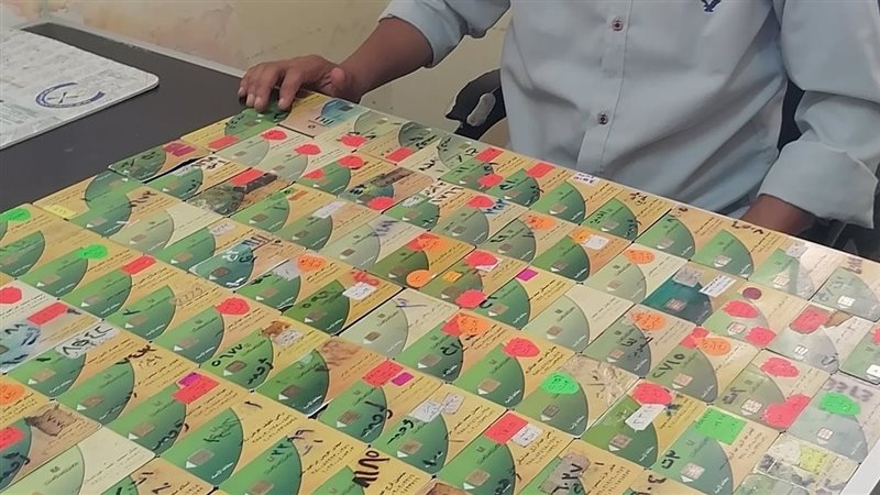 بطاقات تموينية، فيتو