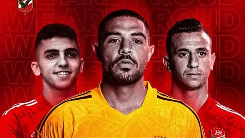 ثلاثي الأهلى فى المنتخب