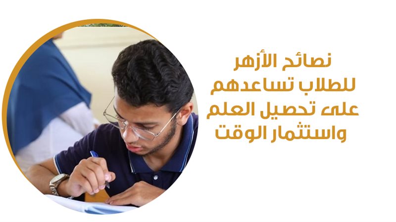 امتحانات الشهادة