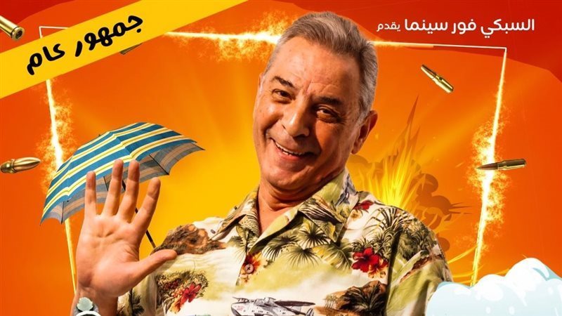 مطرح مطروح،فيتو