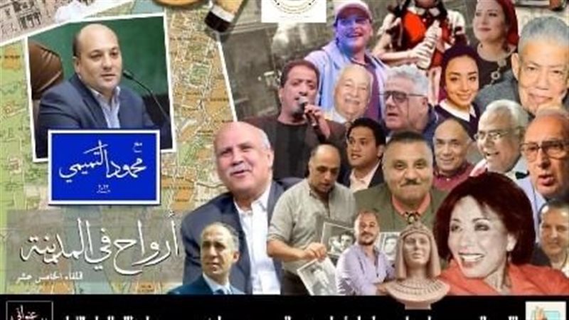 احتفالية سلسلة أرواح