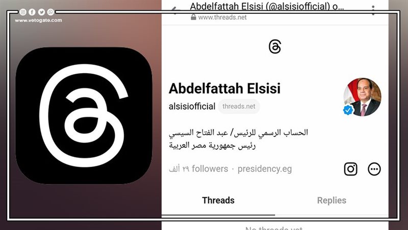 حساب الرئيس عبد الفتاح