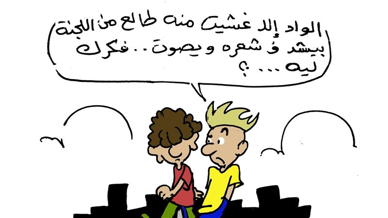 كاريكاتير، فيتو