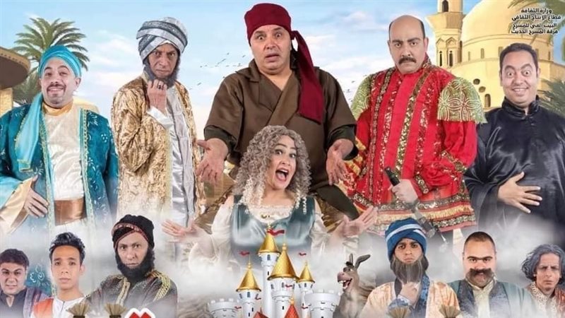 مسرحية عجيب وعجيبة،