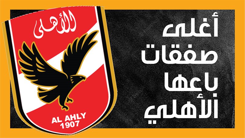 حمدي فتحي