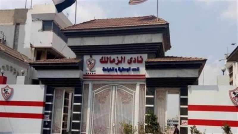 نادي الزمالك، فيتو