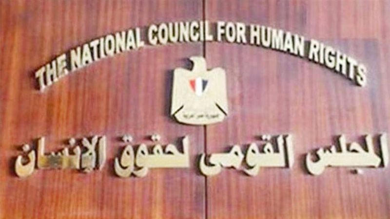 المجلس القومي لحقوق