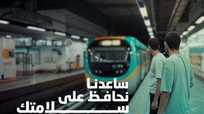 تفاصيل حملة الخط الثالث للمترو 