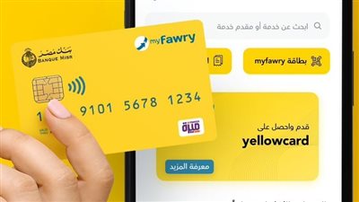 تحالف ثلاثى لدعم انتشار بطاقات الدفع الإلكترونية 
