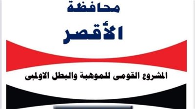 موعد اختبارات قبول دفعة جديدة بألعاب الملاكمة والمصارعة في الأقصر
